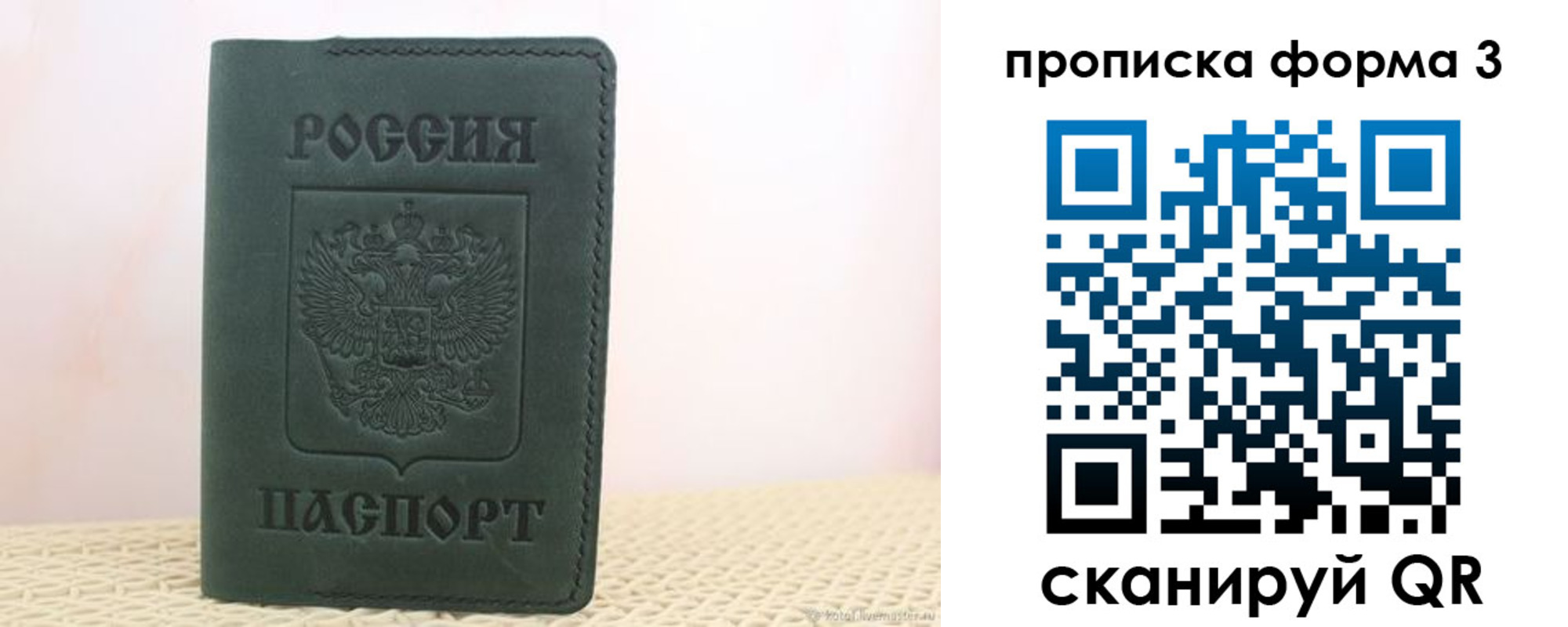 временная регистрация поиск в Лангепасе