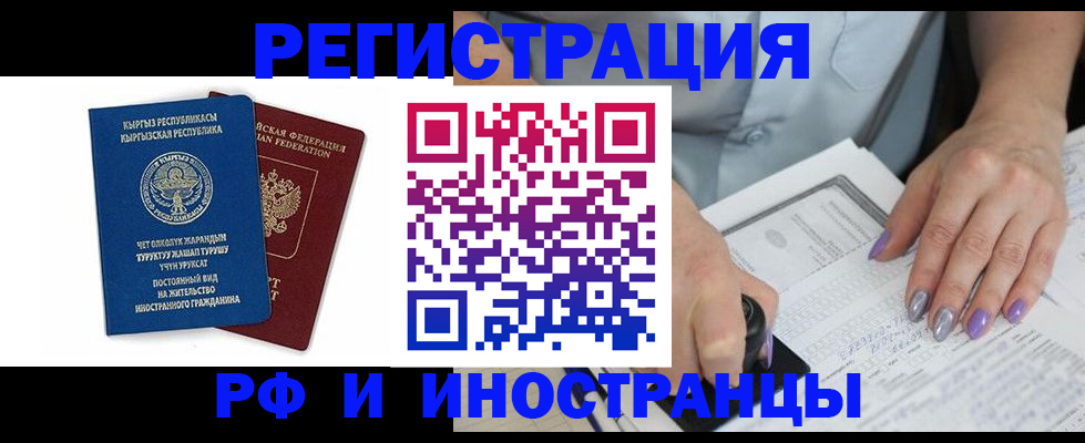 временная регистрация собственник в Лангепасе