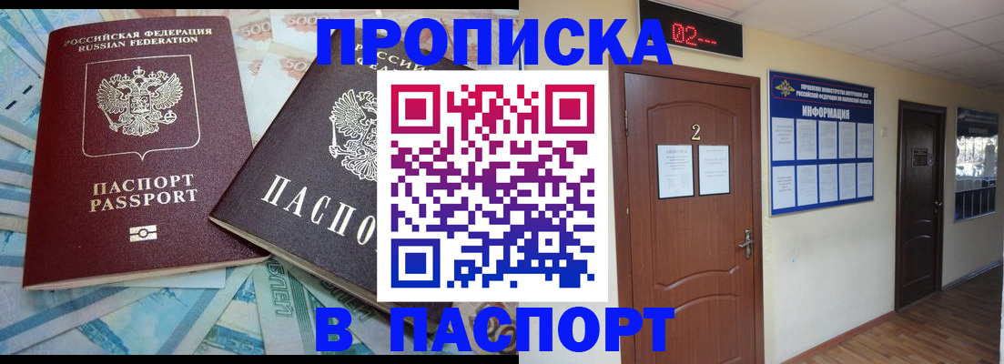 временная регистрация купить в Лангепасе