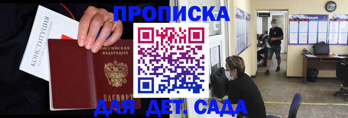 временная регистрация 2025 в Лангепасе